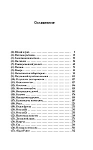 Plastmasu okeāns
